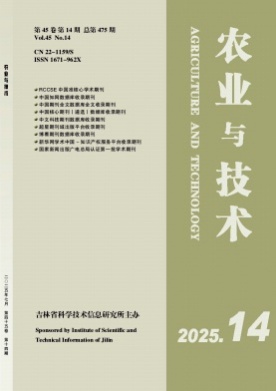 农业与技术杂志